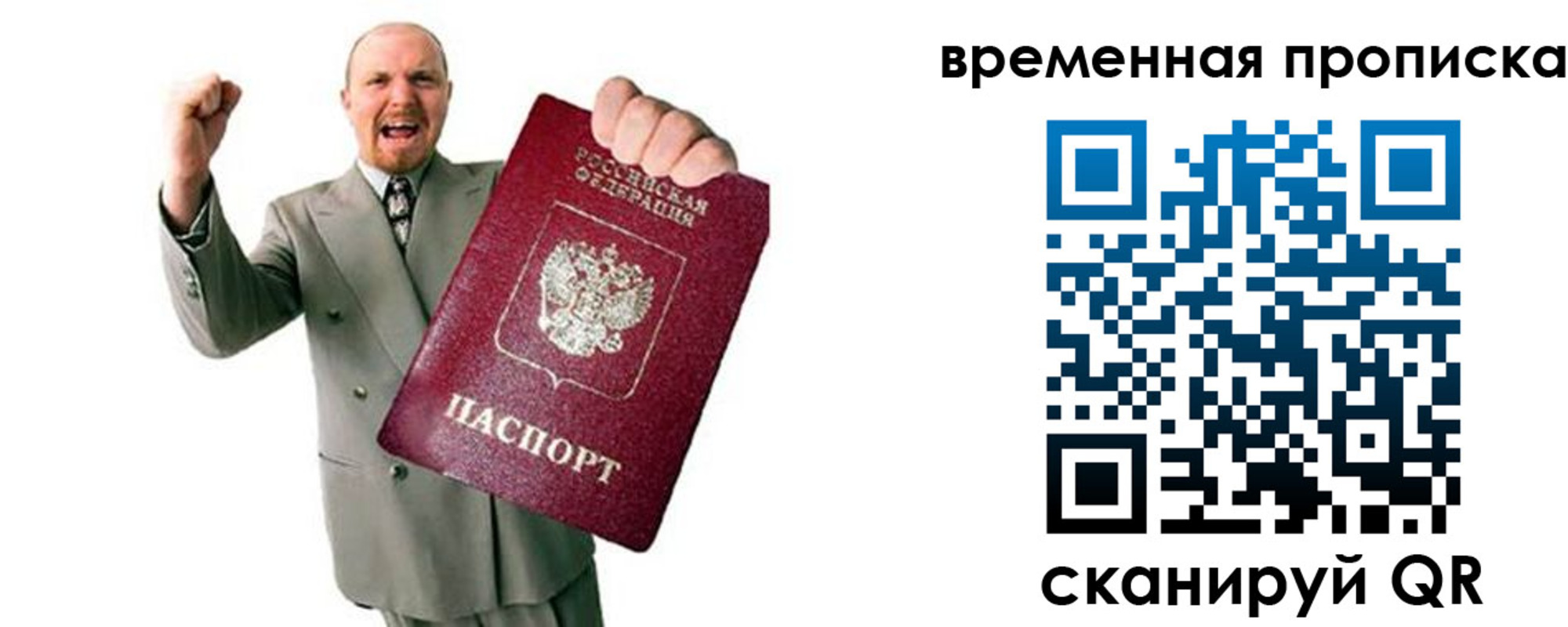 прописка для кредита в Осташкове