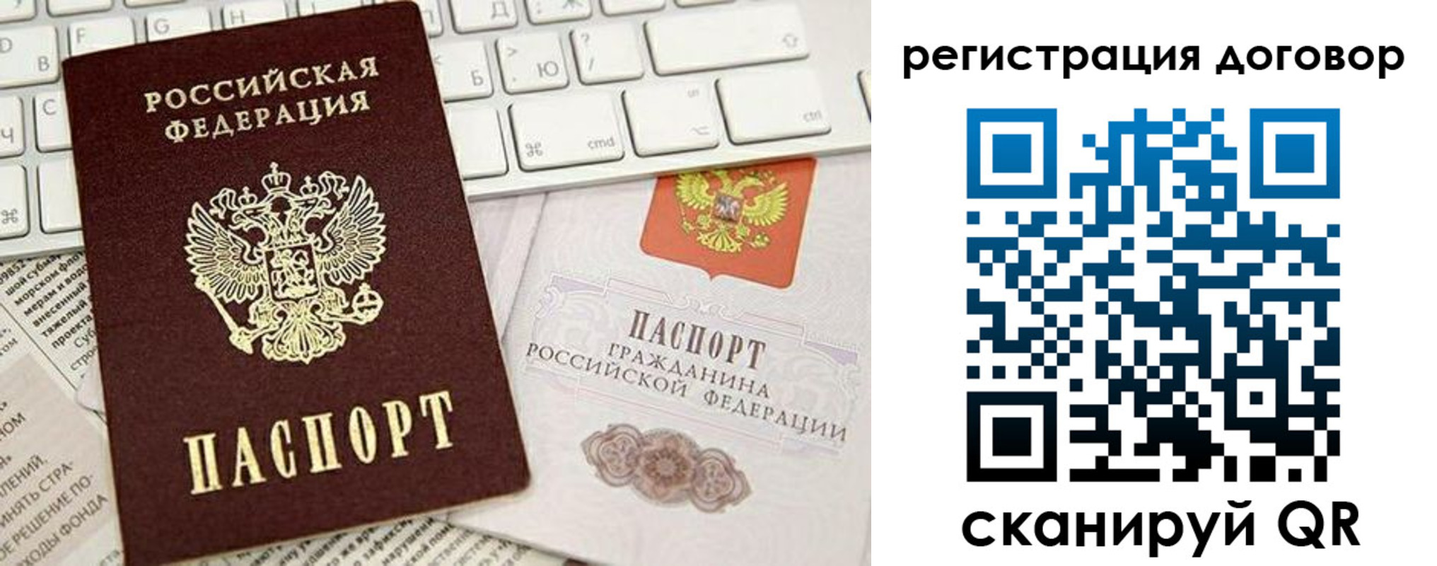 временная регистрация для всех в Осташкове