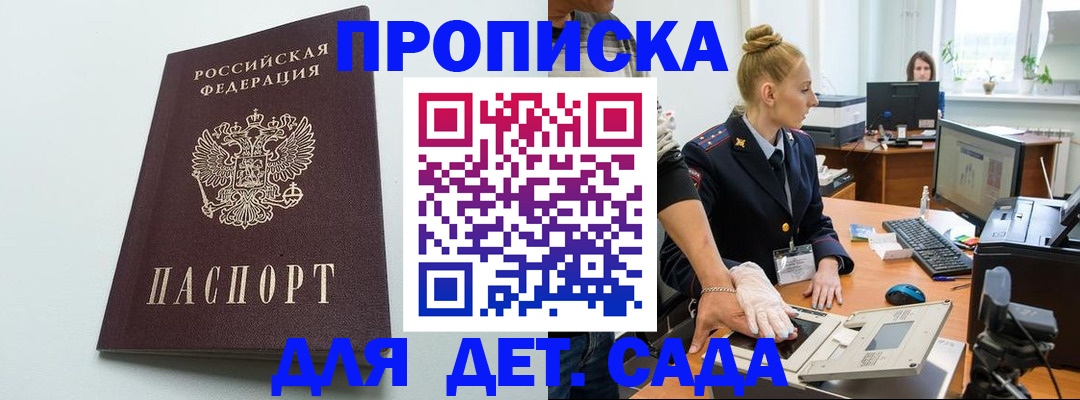 временная прописка в Осташкове