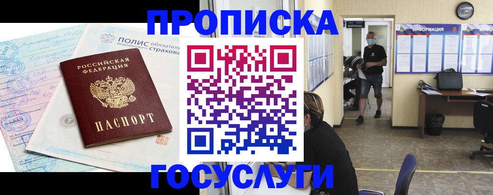 миграционный учет в Осташкове