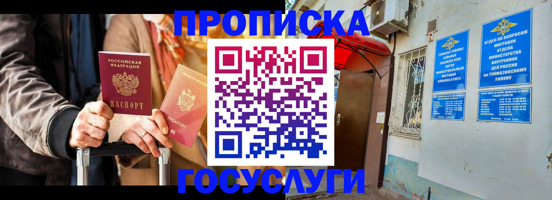 прописка гарантия в Осташкове