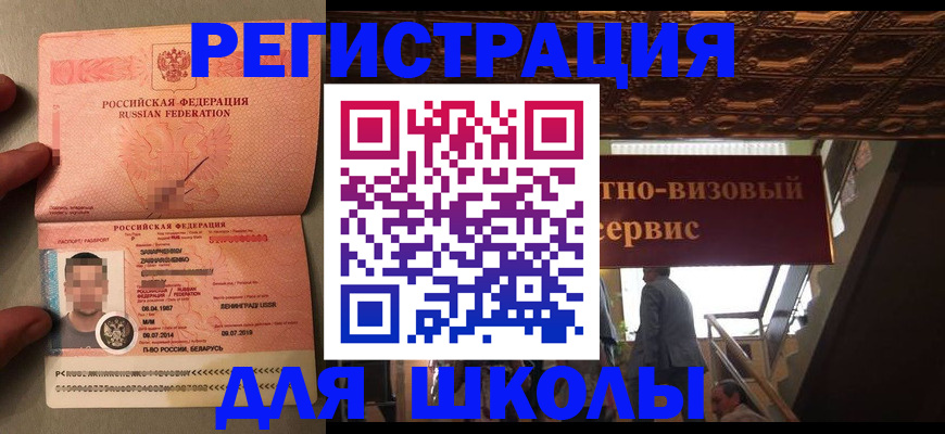 прописка законно в Осташкове