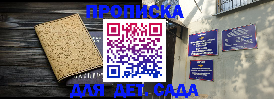 временная регистрация для школы в Осташкове